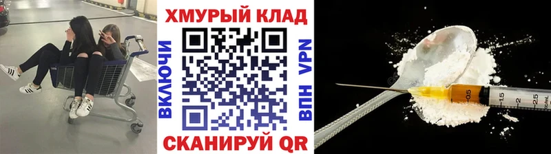 ГЕРОИН VHQ где продают наркотики mega зеркало Краснокаменск
