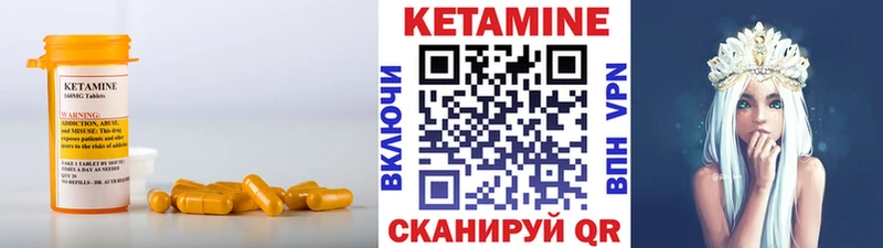КЕТАМИН ketamine  darknet состав  Краснокаменск 