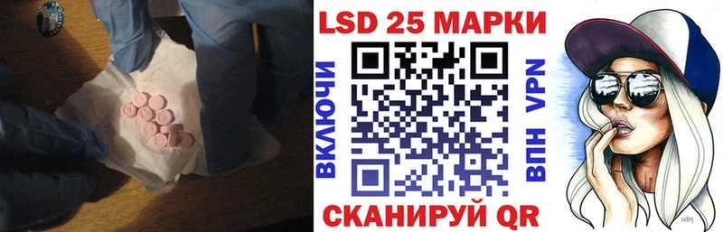 Лсд 25 экстази кислота  кракен маркетплейс  Краснокаменск 