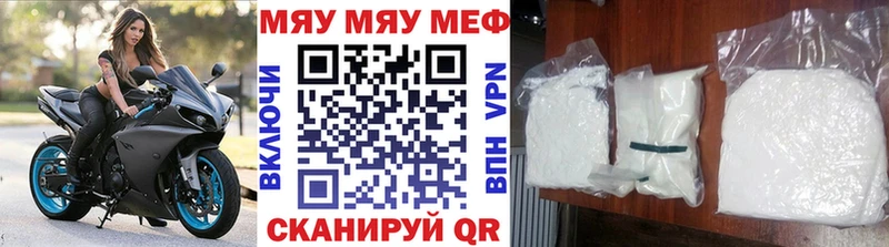 МЕФ кристаллы  Краснокаменск 